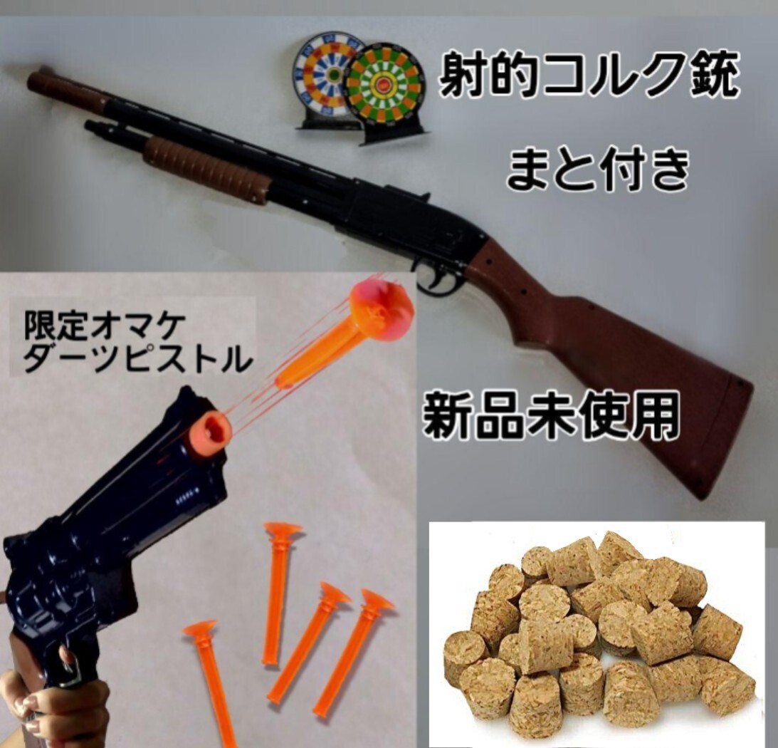 Yahoo!オークション -「コルク銃」(ホビー、カルチャー) の落札 Yahoo!オークション -「コルク銃」(ホビー、カルチャー) の落札