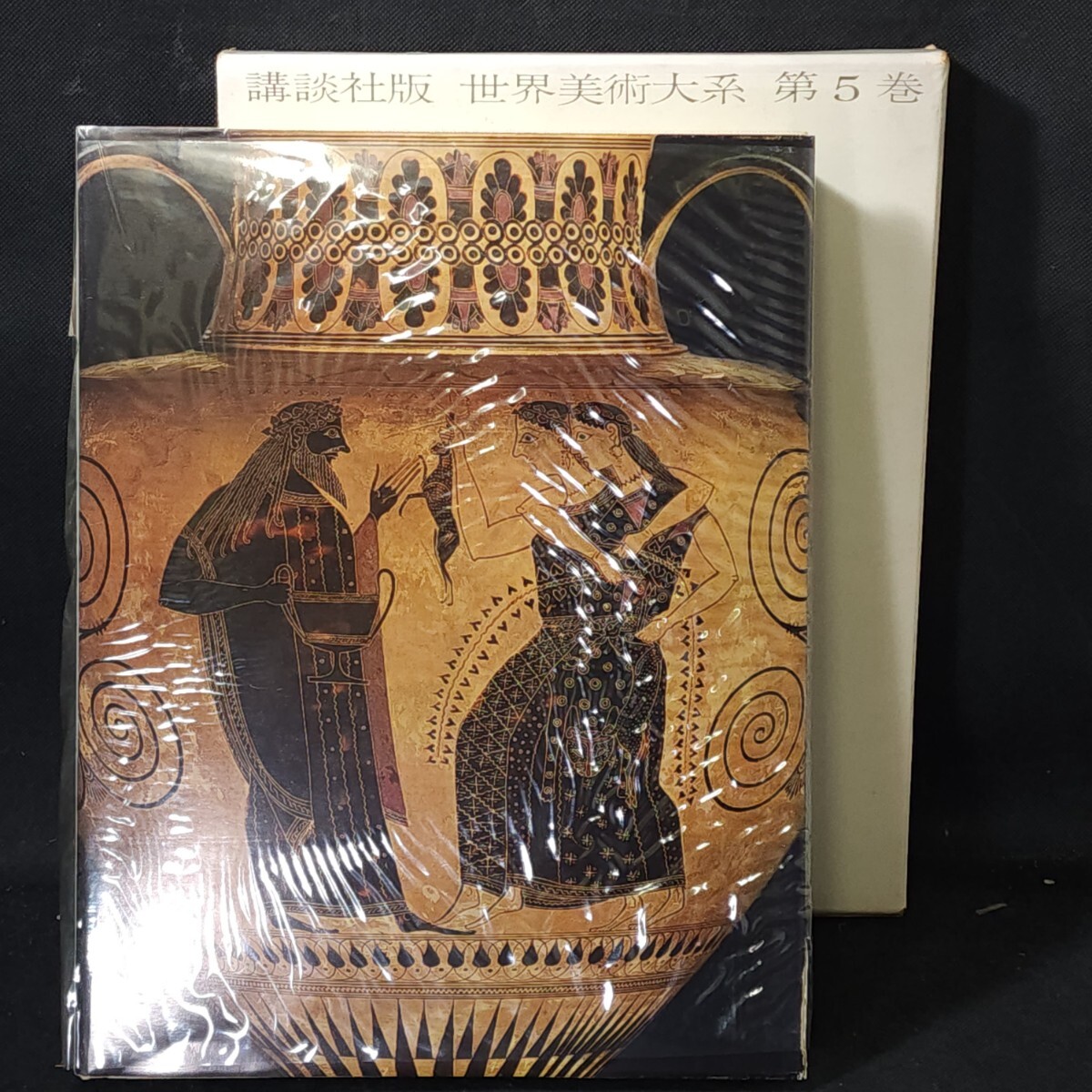 海外最新 2025年最新】Yahoo!オークション -世界美術大系の中古品・新品 アート・デザイン・音楽
