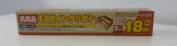 ST 【送料無料】 パナソニック おたっくす FAXインクリボン 普通紙 A4用 長さ18m 2本入り 汎用品 20%増量 ④