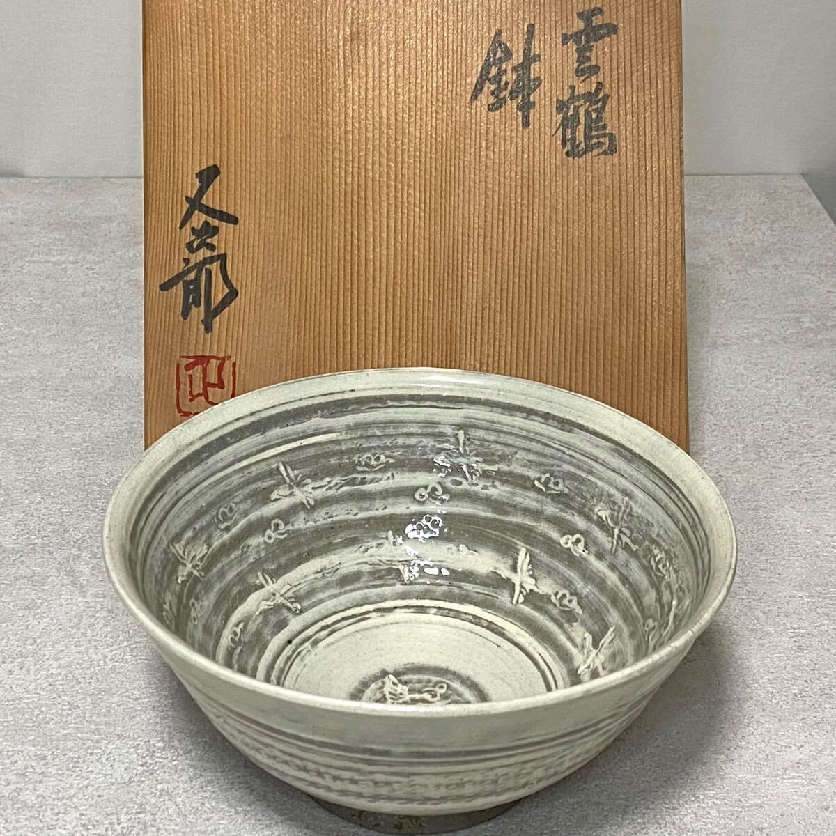 2025年最新】Yahoo!オークション -河村又次郎の中古品・新品・未 2025年最新】Yahoo!オークション -河村又次郎の中古品・新品・未