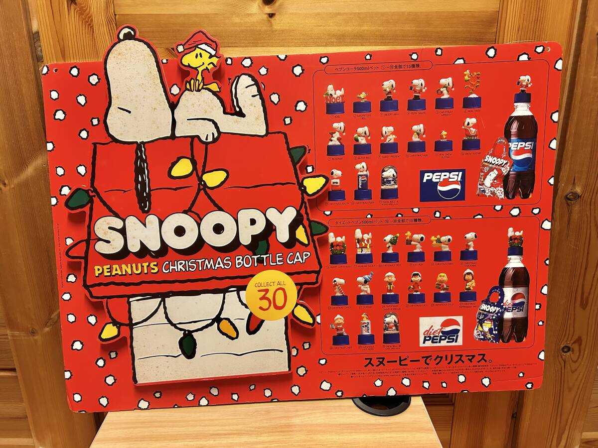 ペプシ スヌーピーボトルキャップ75個&ディスプレイハウスセット