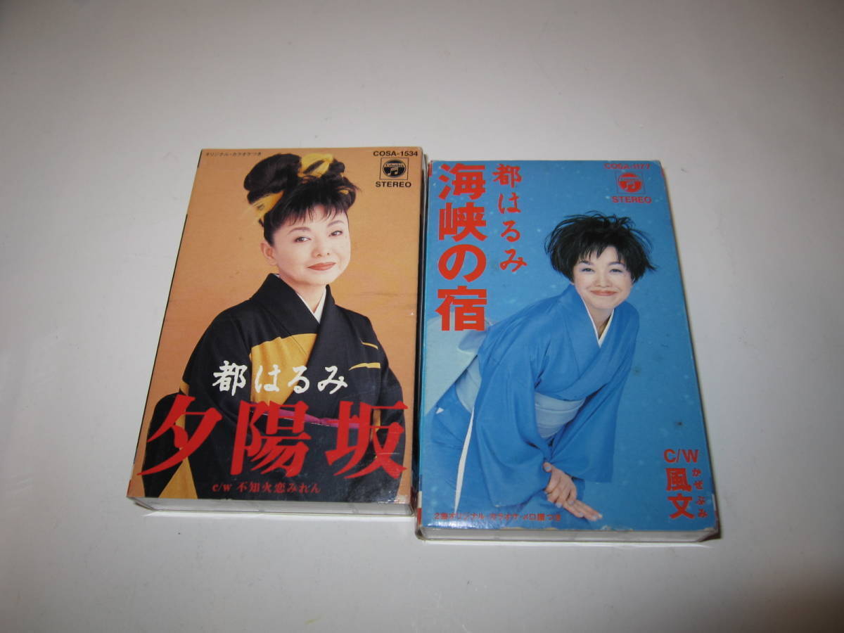 演歌 カセットテープセット① 藤あや子 五木ひろし 都はるみなど