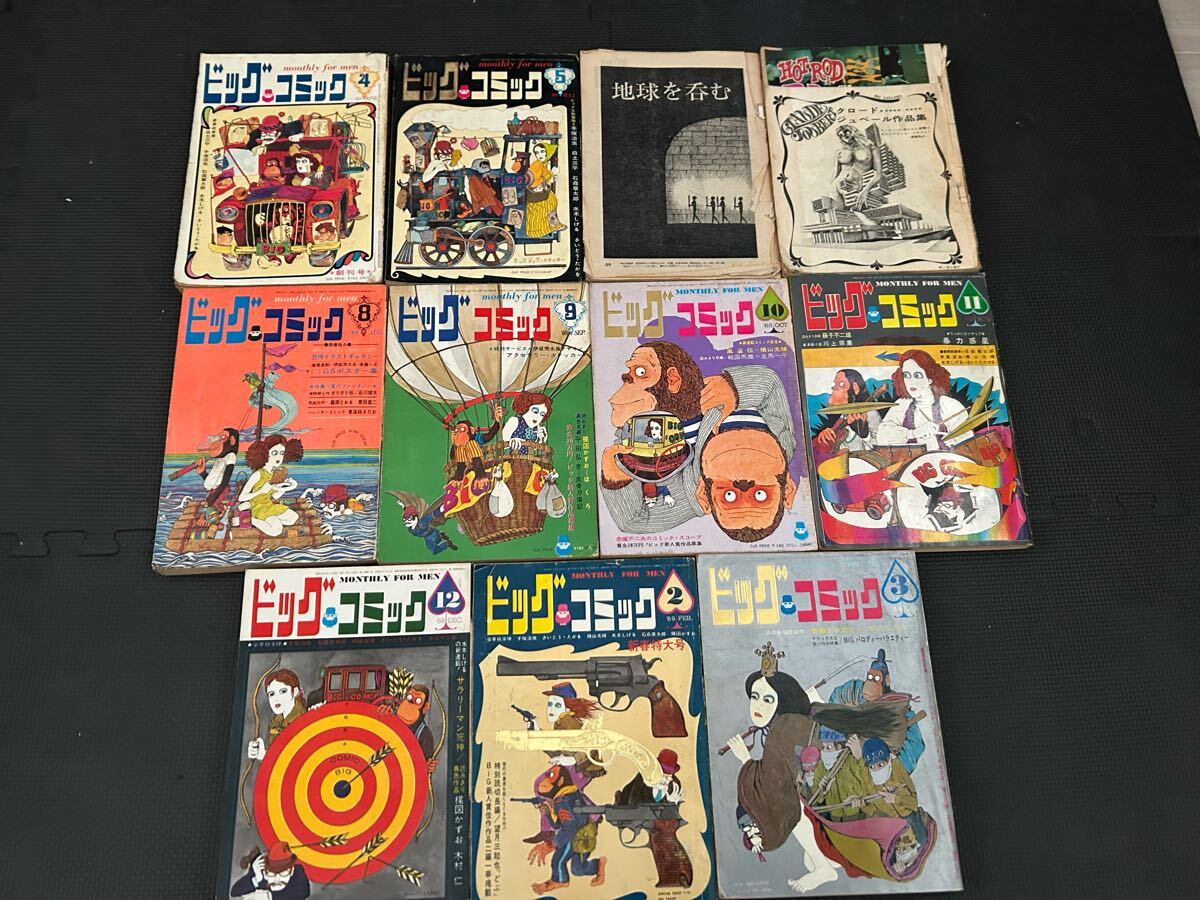Yahoo!オークション -「ビッグコミック 創刊号」の落札相場 Yahoo!オークション -「ビッグコミック 創刊号」の落札相場