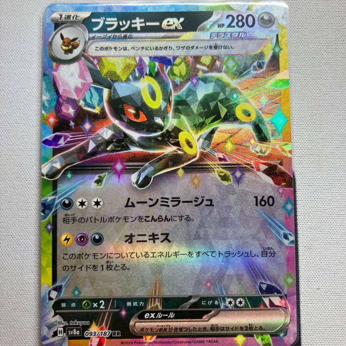 Yahoo!オークション -「ポケモンカード ブラッキーex Yahoo!オークション -「ポケモンカード ブラッキーex
