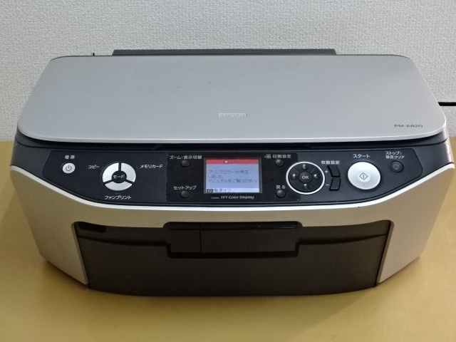 Yahoo!オークション -「epson pm-a820」の落札相場・落札価格 Yahoo!オークション -「epson pm-a820」の落札相場・落札価格
