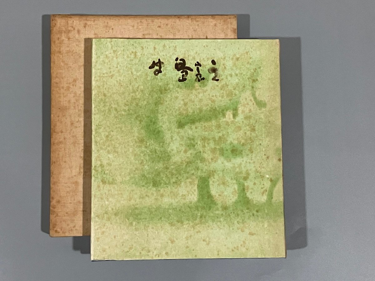 2025年最新】Yahoo!オークション -牛島憲之画集の中古品・新品 2025年最新】Yahoo!オークション -牛島憲之画集の中古品・新品