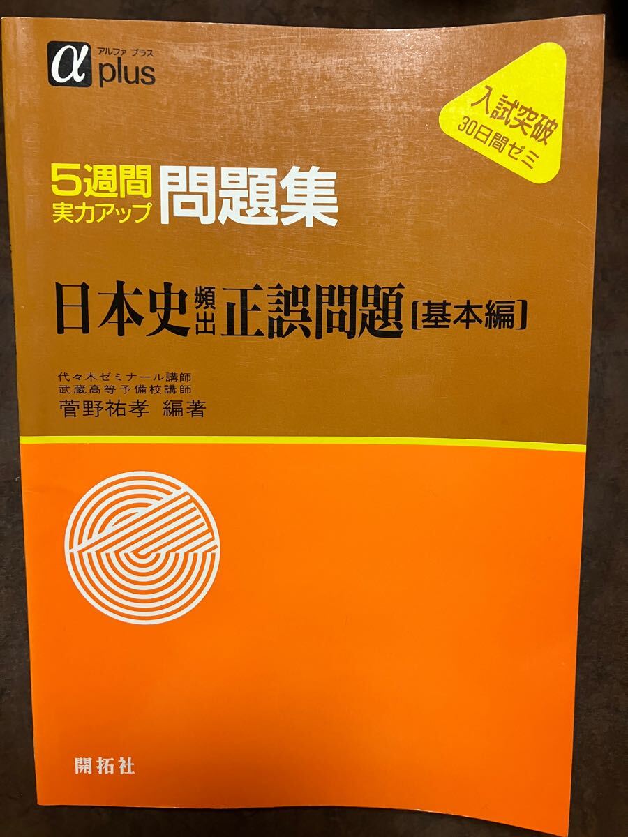 2025年最新】Yahoo!オークション -正誤問題集の中古品・新品・未 2025年最新】Yahoo!オークション -正誤問題集の中古品・新品・未