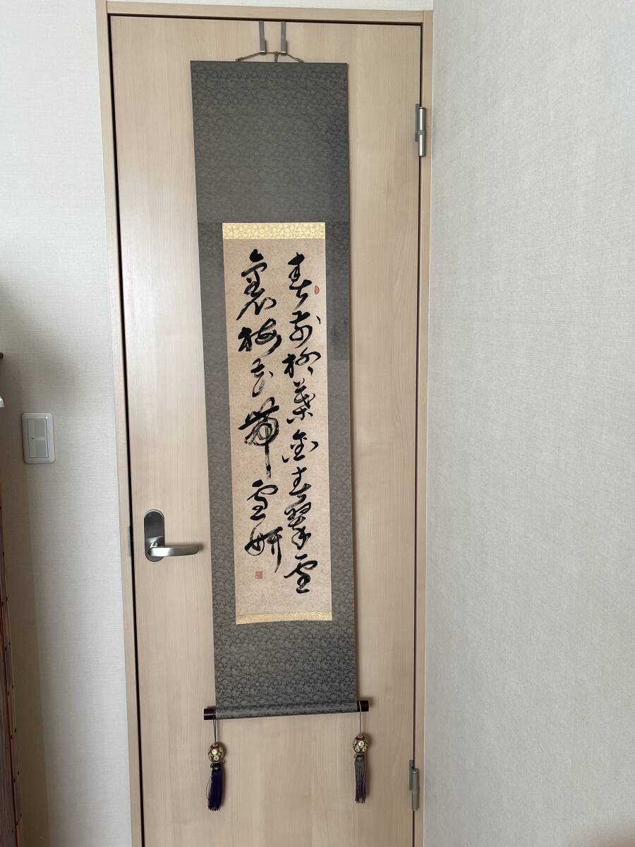 2025年最新】Yahoo!オークション -黄檗 掛軸(書)の中古品・新品 2025年最新】Yahoo!オークション -黄檗 掛軸(書)の中古品・新品