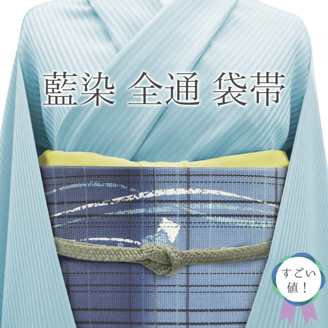 2025年最新】Yahoo!オークション -藍染め 着物(帯)の中古品 2025年最新】Yahoo!オークション -藍染め 着物(帯)の中古品