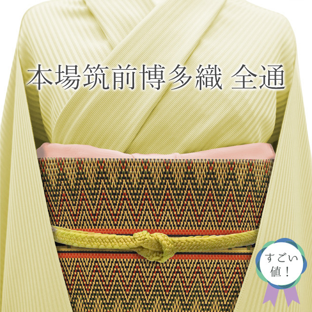 2025年最新】Yahoo!オークション -名古屋帯全通の中古品・新品 2025年最新】Yahoo!オークション -名古屋帯全通の中古品・新品