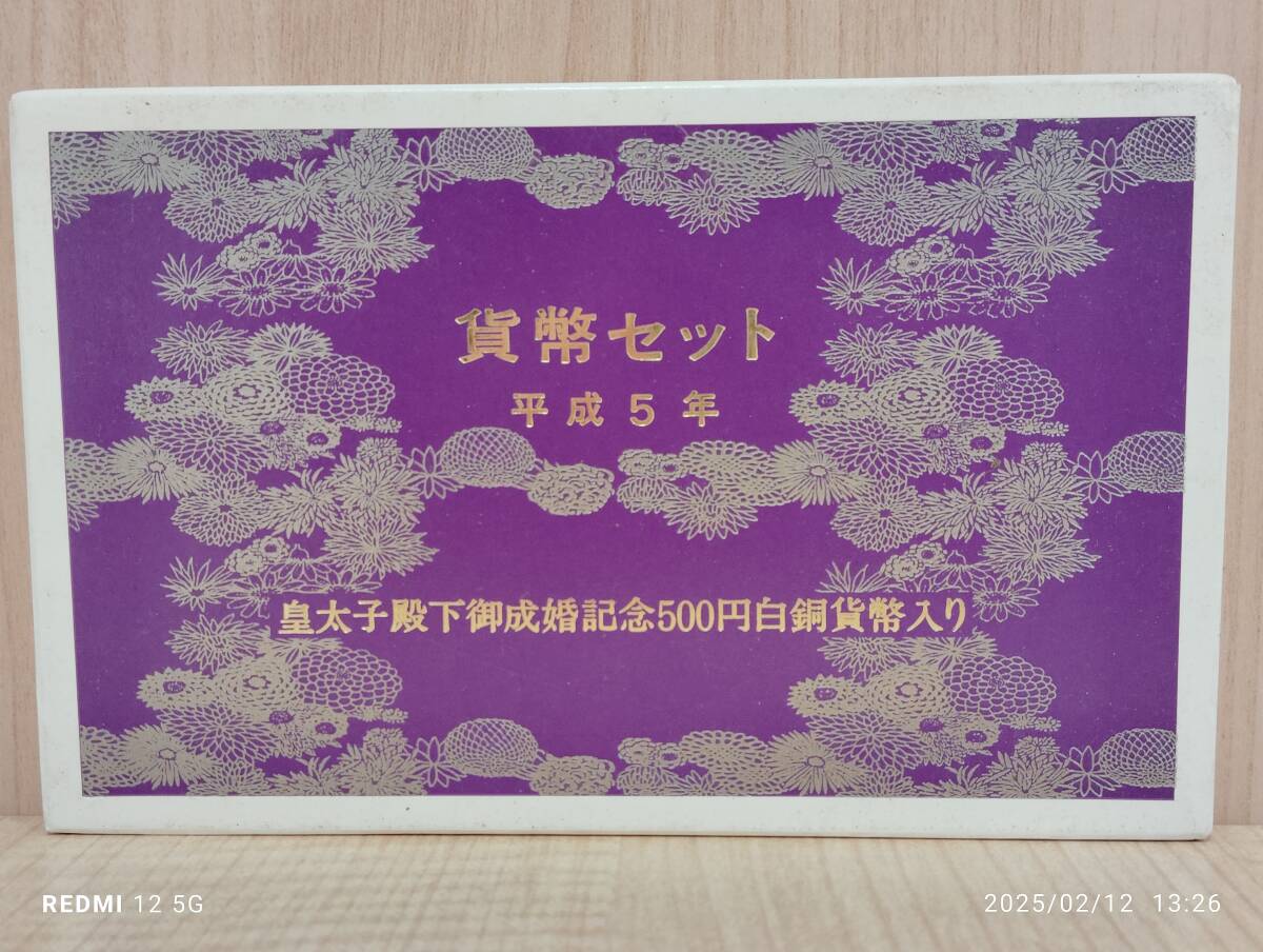 Yahoo!オークション -「皇太子殿下御成婚記念貨幣500円」の落札 Yahoo!オークション -「皇太子殿下御成婚記念貨幣500円」の落札