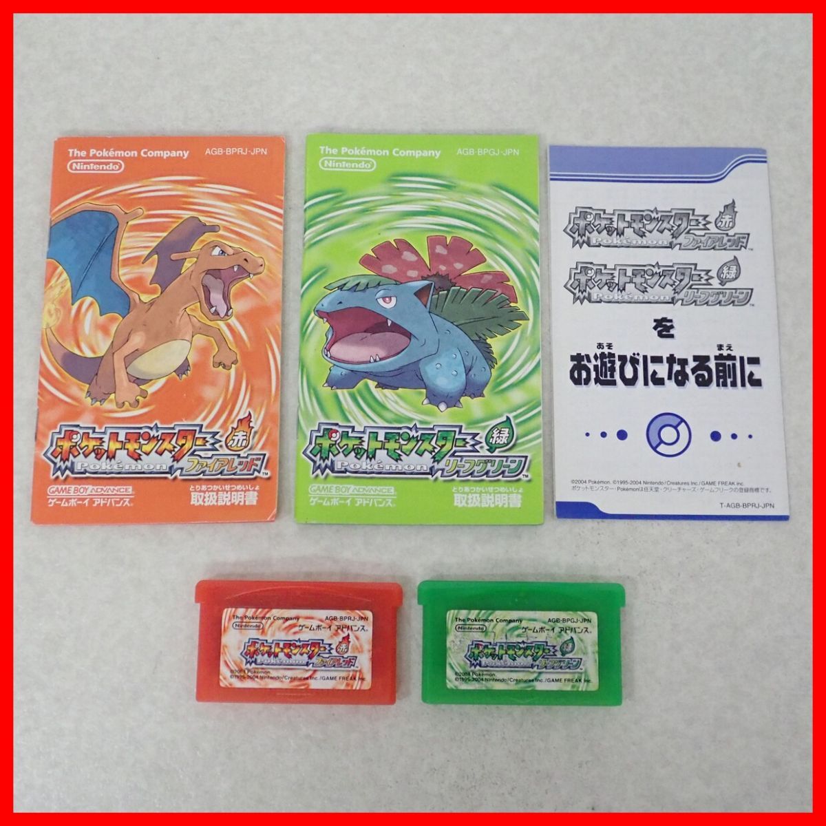 Yahoo!オークション -「ポケモン赤緑」(ゲームボーイアドバンス Yahoo!オークション -「ポケモン赤緑」(ゲームボーイアドバンス