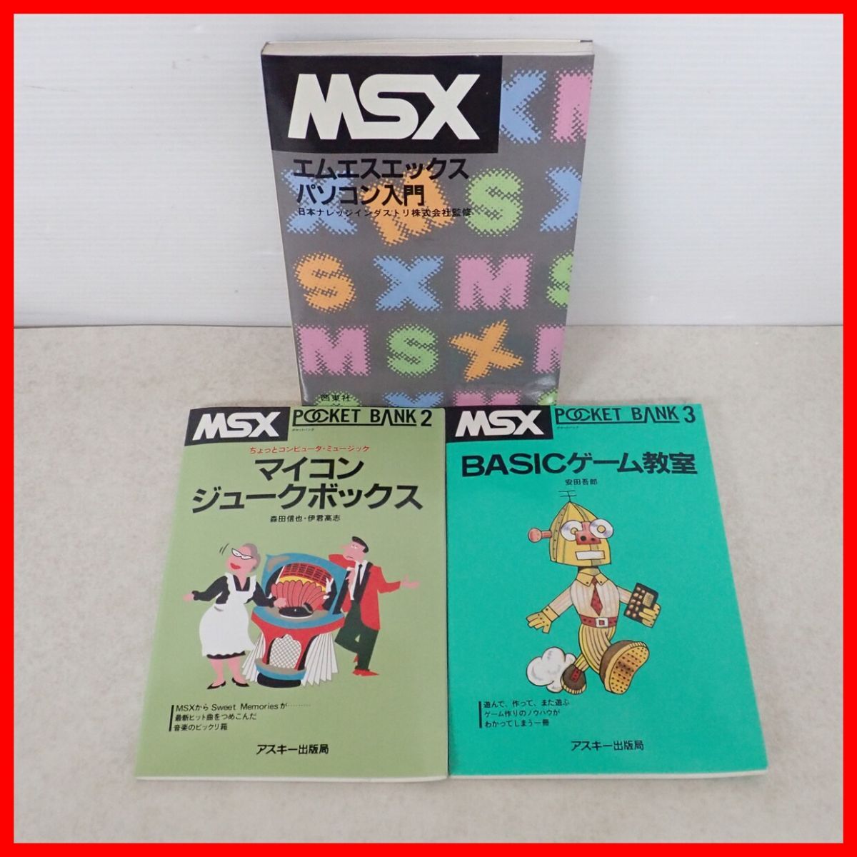 Yahoo!オークション -「ポケットバンク msx」の落札相場・落札価格 Yahoo!オークション -「ポケットバンク msx」の落札相場・落札価格
