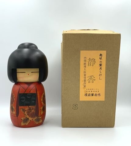 Yahoo!オークション -「翠」(こけし) (日本人形)の落札相場 Yahoo!オークション -「翠」(こけし) (日本人形)の落札相場