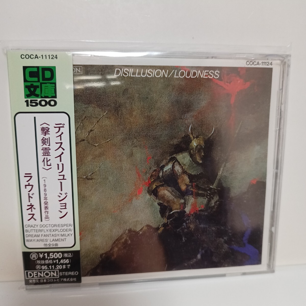BS ラウドネス/撃剣霊化 |本 | 通販 | Amazon