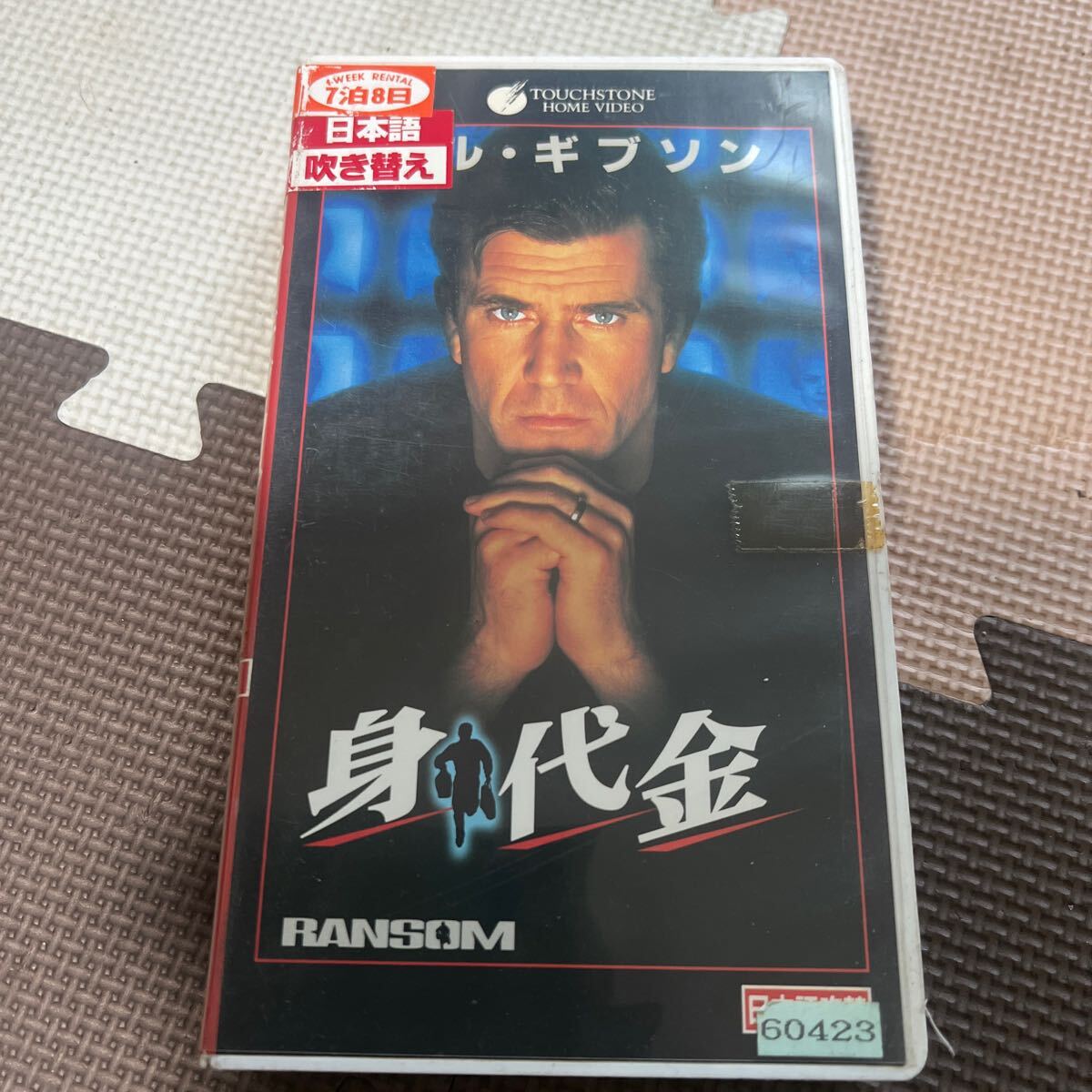 VHS видеолента фильм . цена ( японский язык дубликат )