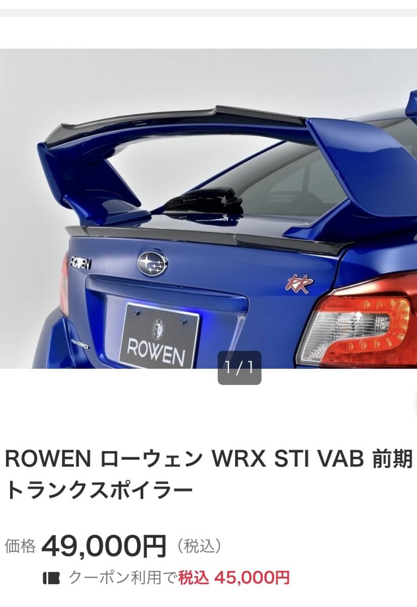 Yahoo!オークション -「wrx sti vab トランク」の落札相場・落札価格 Yahoo!オークション -「wrx sti vab トランク」の落札相場・落札価格