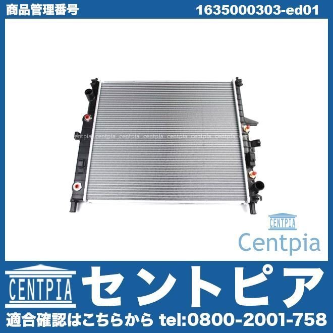 Mクラス W163 ML55AMG ラジエター ラジエーター メルセデス ベンツ