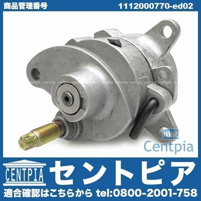 Cクラス W202 C200 C200 C220 C230 ベルトテンショナー テンショナー メルセデス ベンツ M111 直4