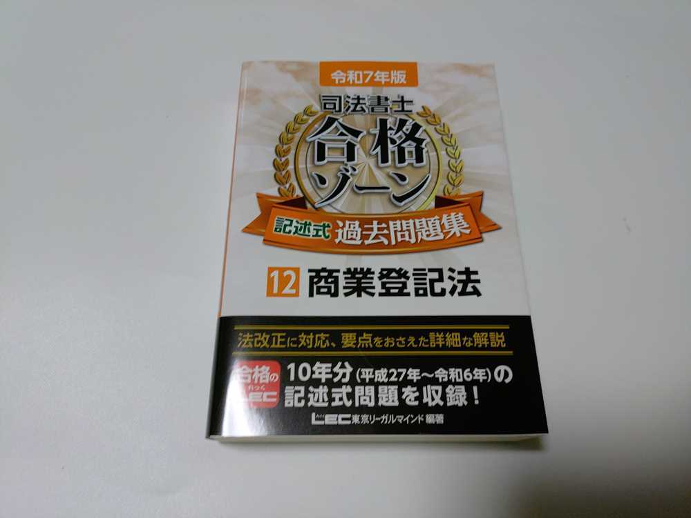 2025年最新】Yahoo!オークション -合格ゾーンの中古品・新品・未