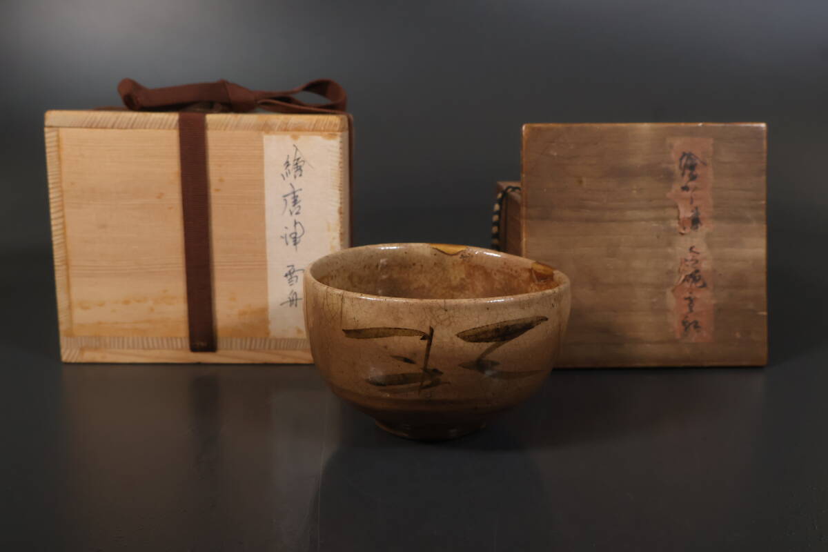 2025年最新】Yahoo!オークション -古唐津 茶碗の中古品・新品 2025年最新】Yahoo!オークション -古唐津 茶碗の中古品・新品