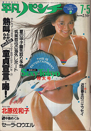 2025年最新】Yahoo!オークション -週刊平凡(アダルト)の中古品 2025年最新】Yahoo!オークション -週刊平凡(アダルト)の中古品