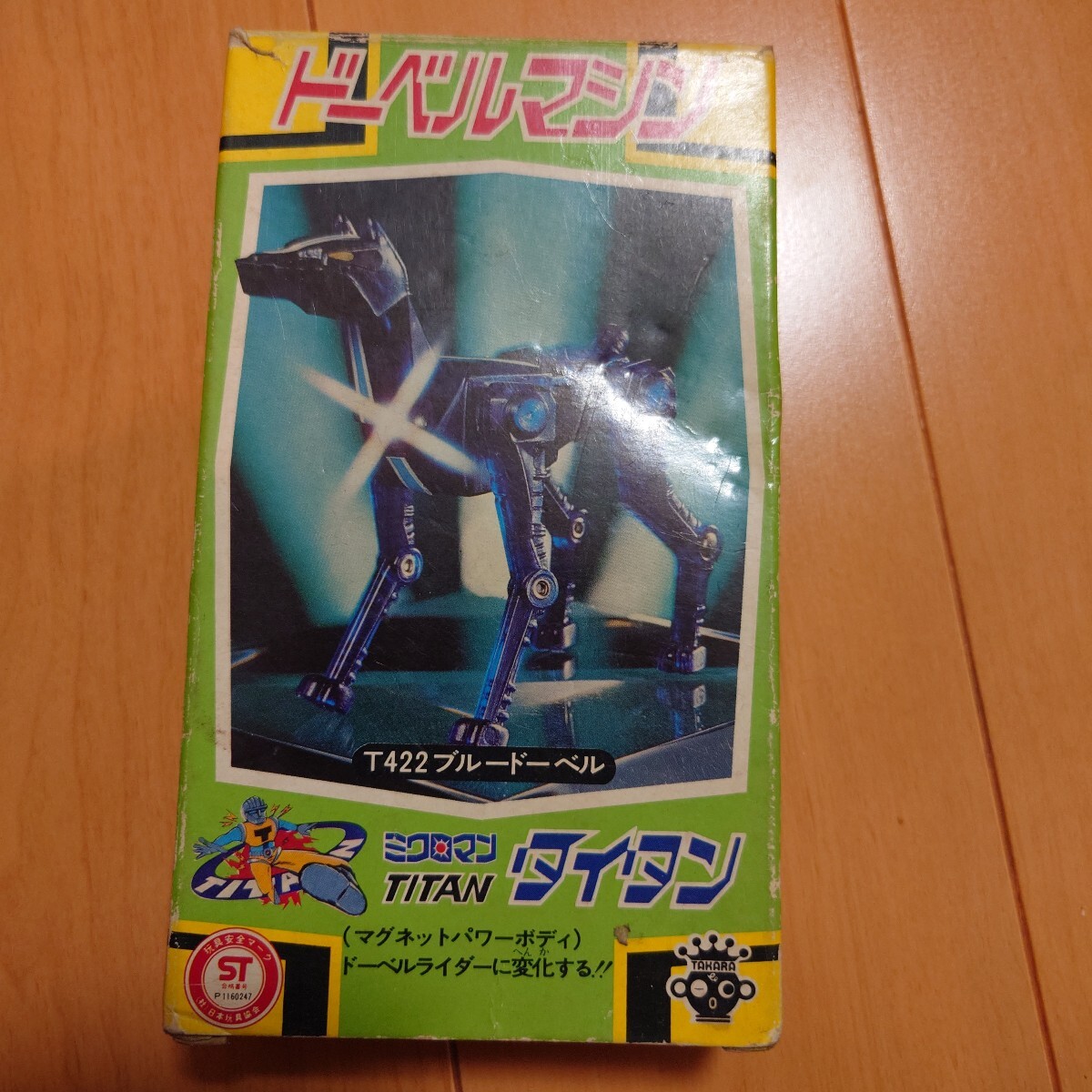 Amazon.co.jp: タカラ ミクロマン タイタン ドーベルマシン T422