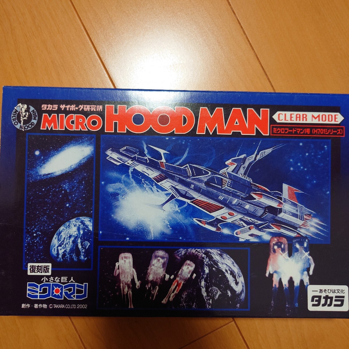 ミクロナサ ミクロフードマン 旧タカラ製 検）ポピニカ 旧