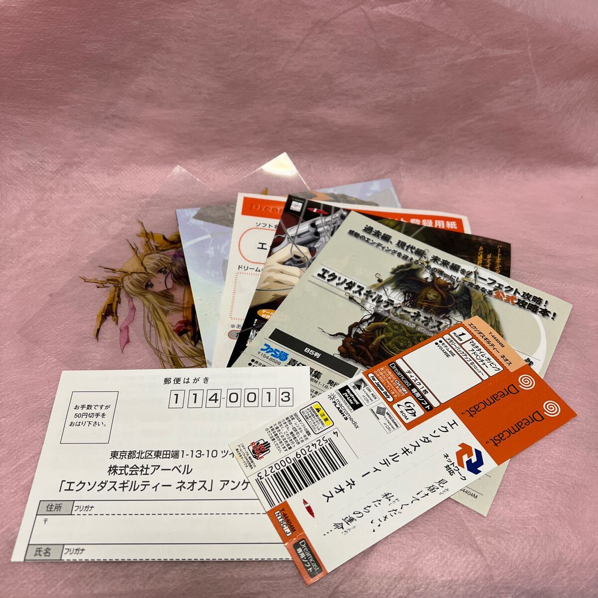 エコー・ザ・ドルフィン ディフェンダーオブザフューチャー 帯