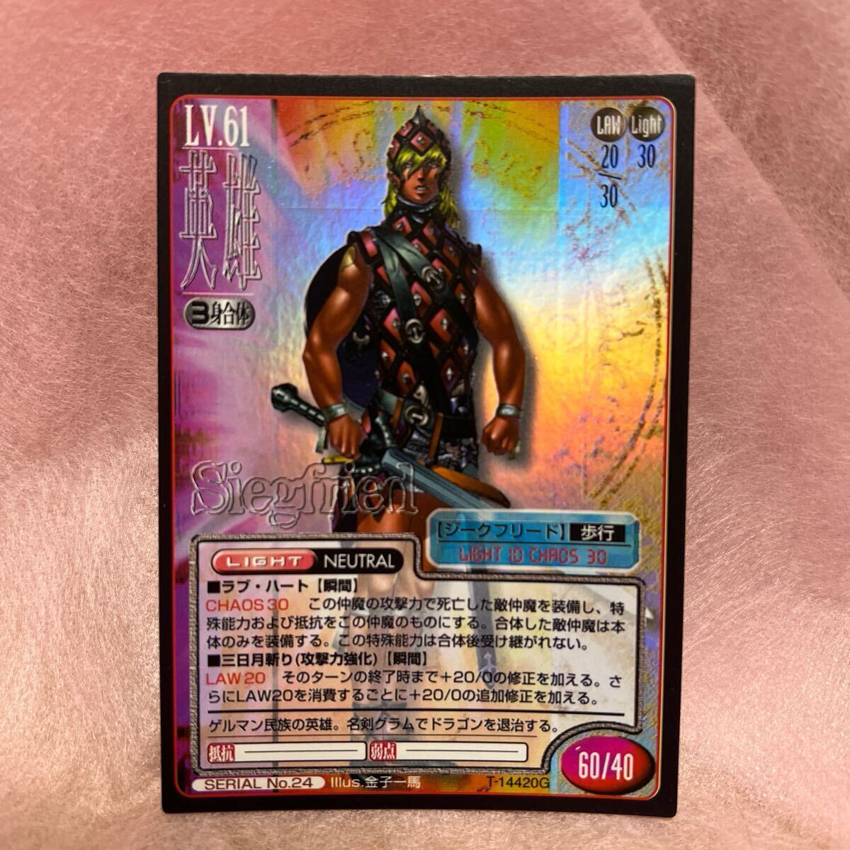 Yahoo!オークション -「真・女神転生tcg」(その他 Yahoo!オークション -「真・女神転生tcg」(その他