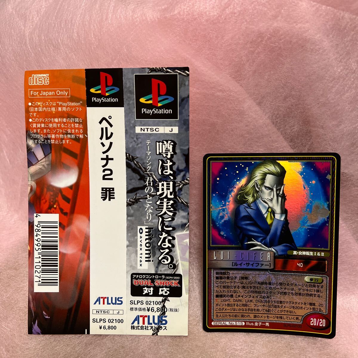 Yahoo!オークション -「真女神転生tcg」の落札相場・落札価格 Yahoo!オークション -「真女神転生tcg」の落札相場・落札価格