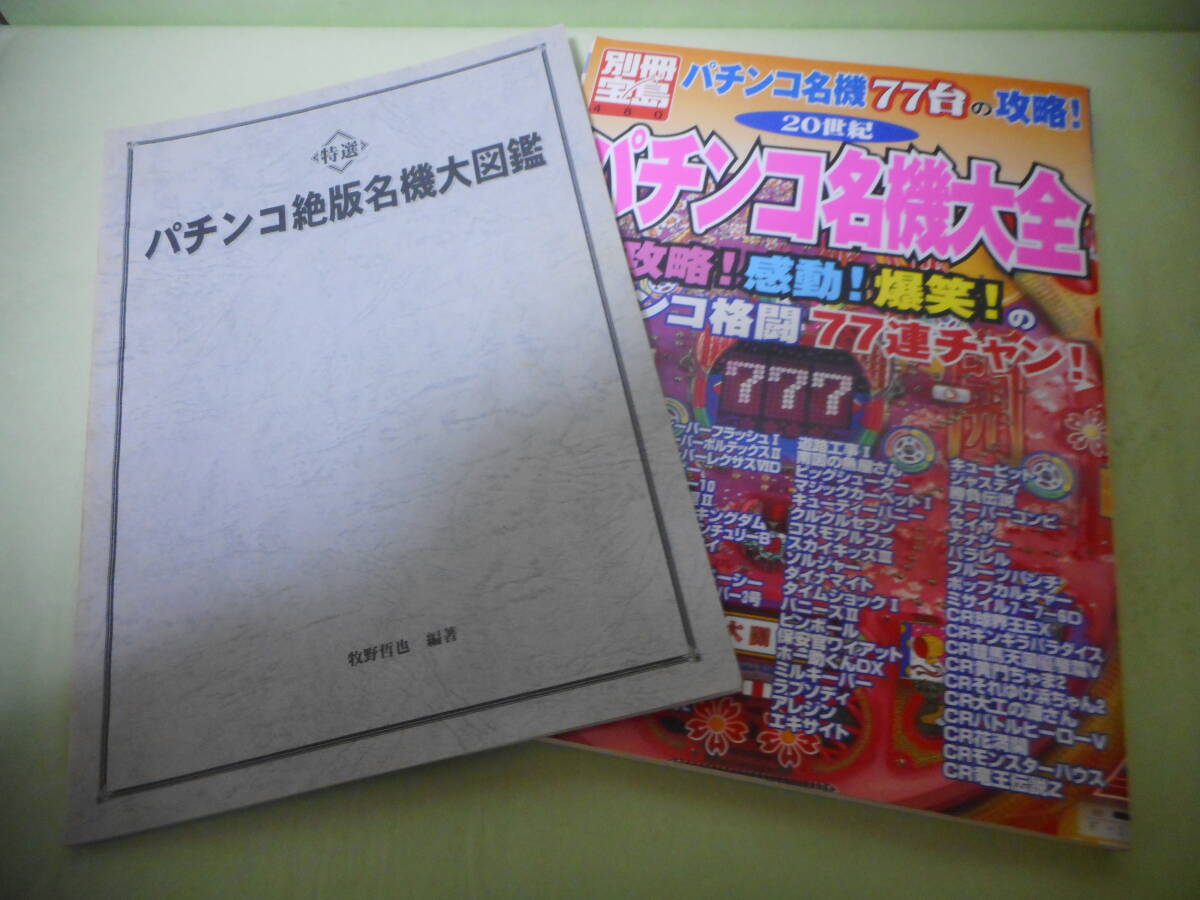 Yahoo!オークション -「パチンコ雑誌」の落札相場・落札価格 Yahoo!オークション -「パチンコ雑誌」の落札相場・落札価格