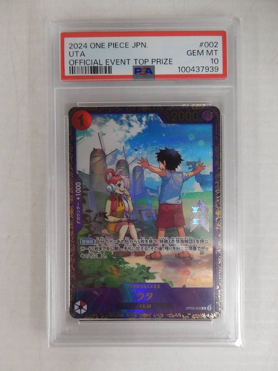 Yahoo!オークション -「ウタ psa10」の落札相場・落札価格 Yahoo!オークション -「ウタ psa10」の落札相場・落札価格