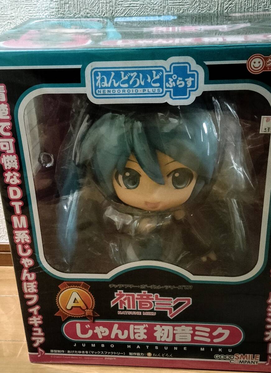 Yahoo!オークション -「ねんどろいどじゃんぼ 初音ミク」の落札 Yahoo!オークション -「ねんどろいどじゃんぼ 初音ミク」の落札