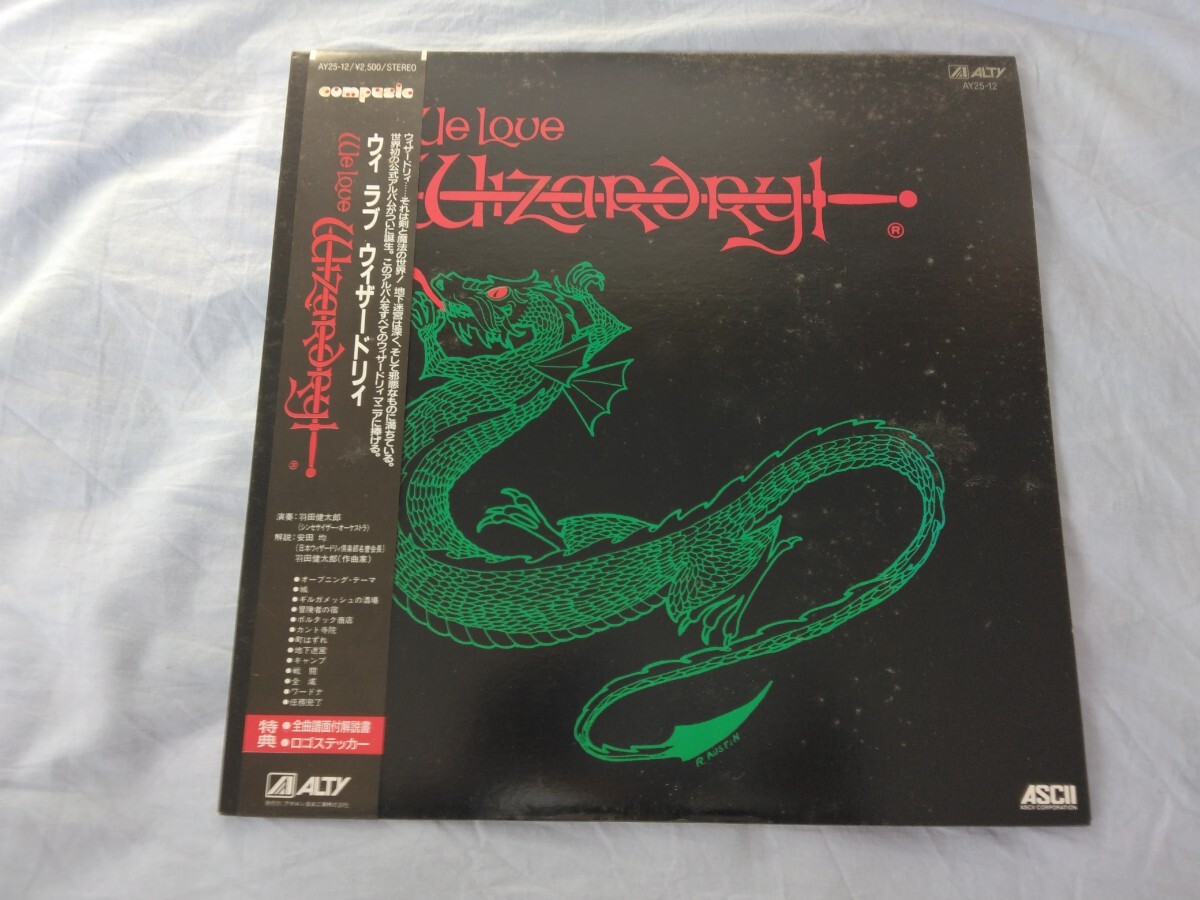 Yahoo!オークション -「wizardry ウィザードリィ」(音楽) の落札