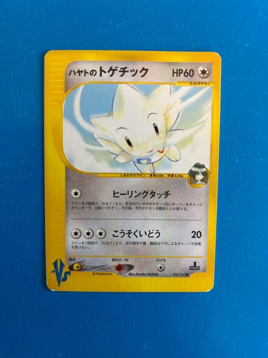 Yahoo!オークション -「ポケモン ハヤト」の落札相場・落札価格