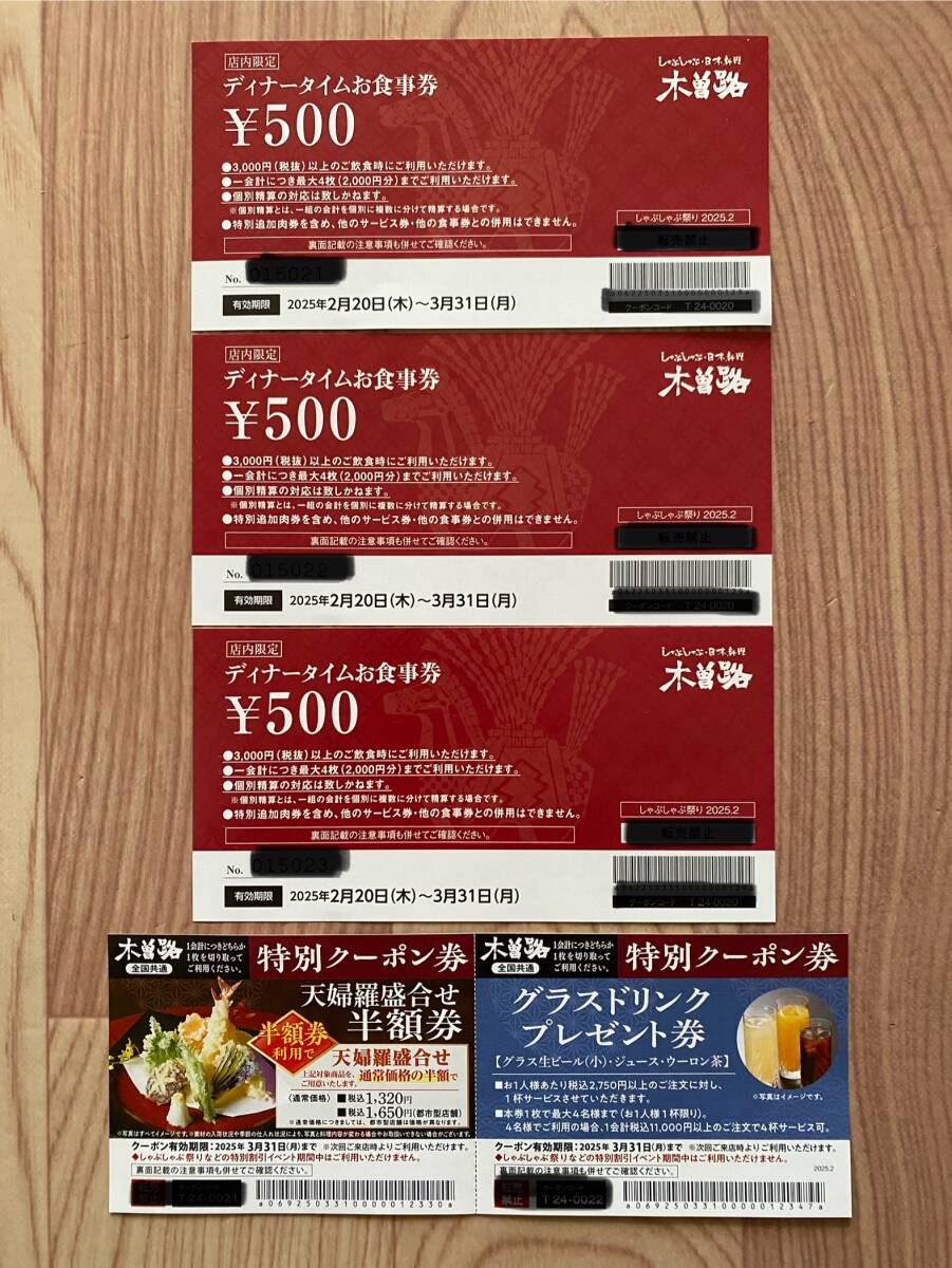 Yahoo!オークション -「木曽路 お食事券」の落札相場・落札価格 Yahoo!オークション -「木曽路 お食事券」の落札相場・落札価格