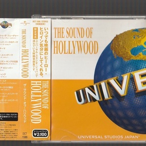 即決 送料込み USJ 限定盤 ユニバーサル・スタジオ・ジャパン THE SOUND OF HOLLYWOOD ザ・サウンド・オブ・ハリウッド DCT-1599 帯付き