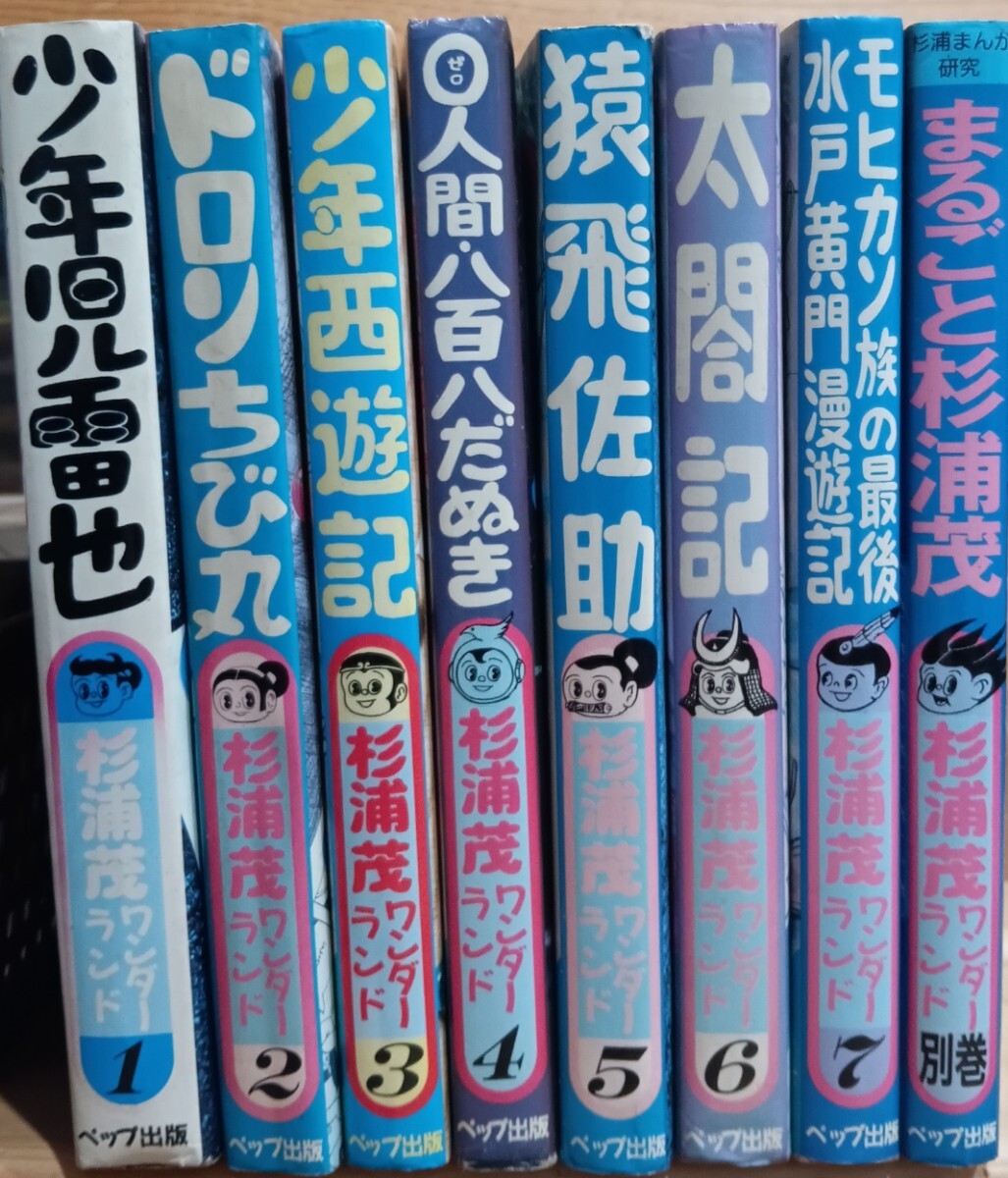 2025年最新】Yahoo!オークション -杉浦茂の中古品・新品・未使用