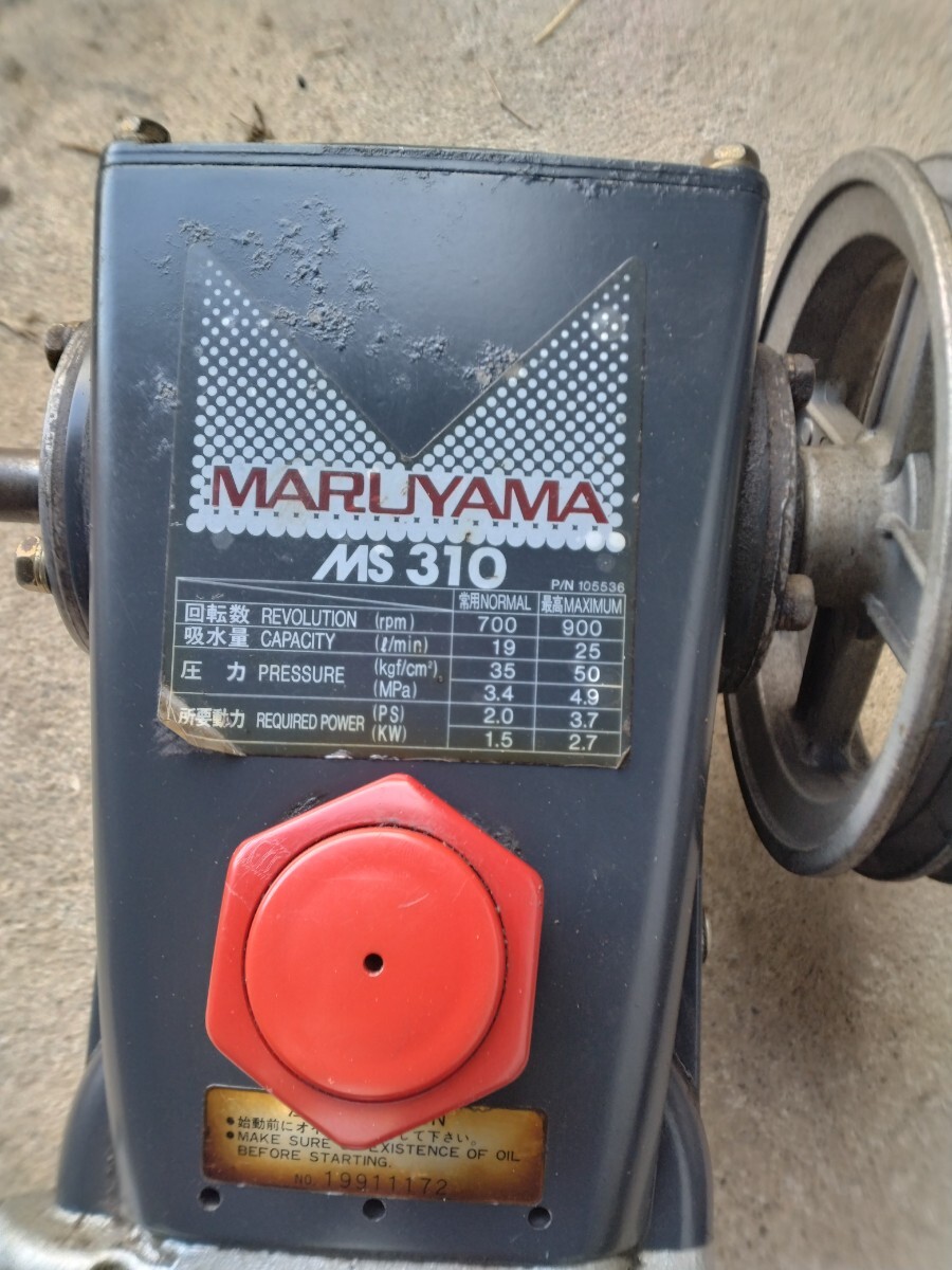 丸山 中古 セット動噴 MS310 – 農キング