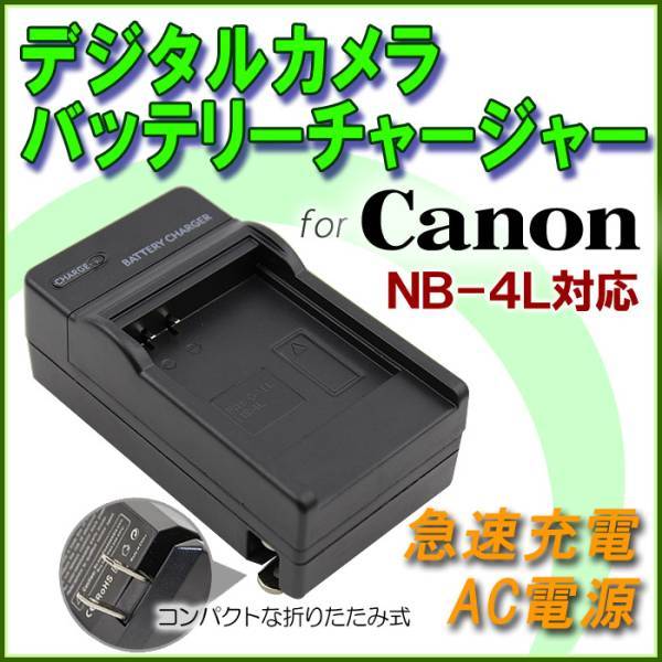 Yahoo!オークション -「canon ixy 620f」の落札相場・落札価格 Yahoo!オークション -「canon ixy 620f」の落札相場・落札価格