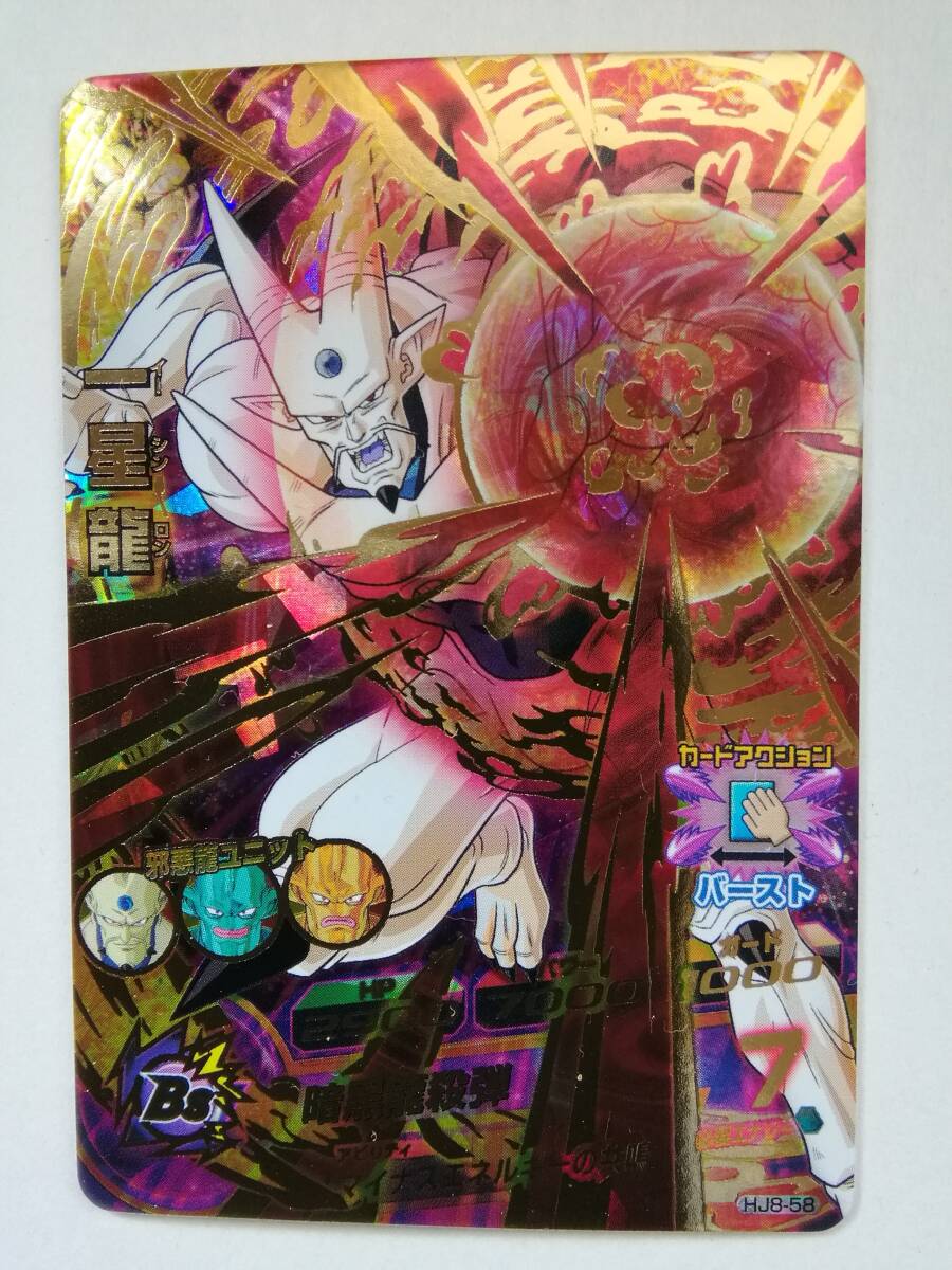 Yahoo!オークション -「一星龍」の落札相場・落札価格 Yahoo!オークション -「一星龍」の落札相場・落札価格