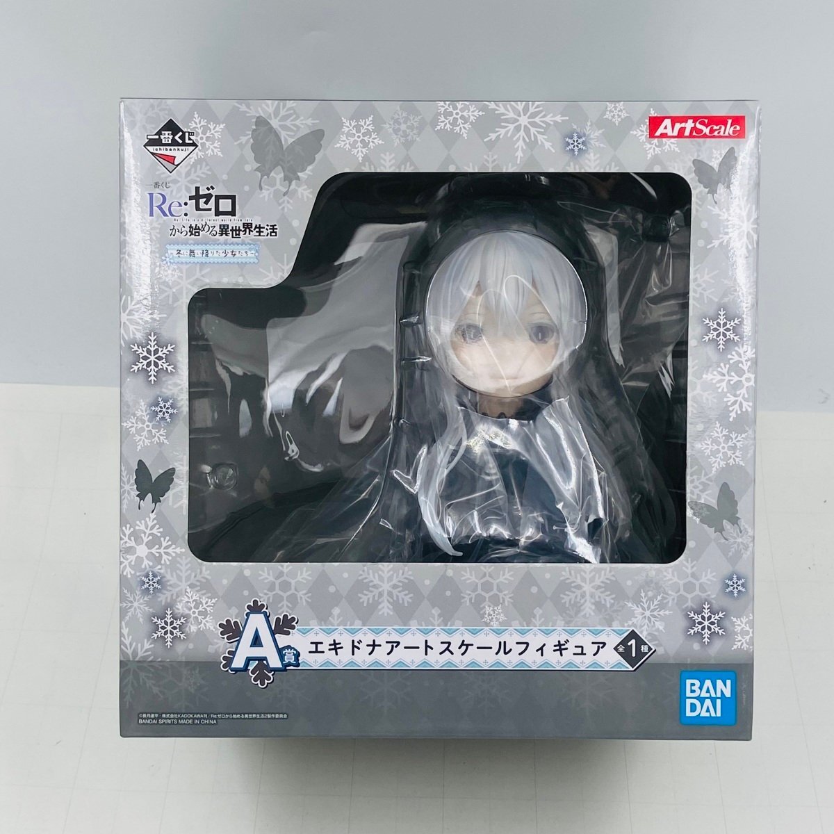 Amazon | リゼロ A賞 エキドナ アートスケール フィギュア一番