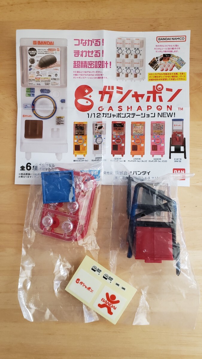 2025年最新】カプセルステーションの商品検索 - Yahoo!オークション 2025年最新】カプセルステーションの商品検索 - Yahoo!オークション