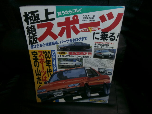 2025年最新】Yahoo!オークション -ベストカー 雑誌(自動車一般 2025年最新】Yahoo!オークション -ベストカー 雑誌(自動車一般