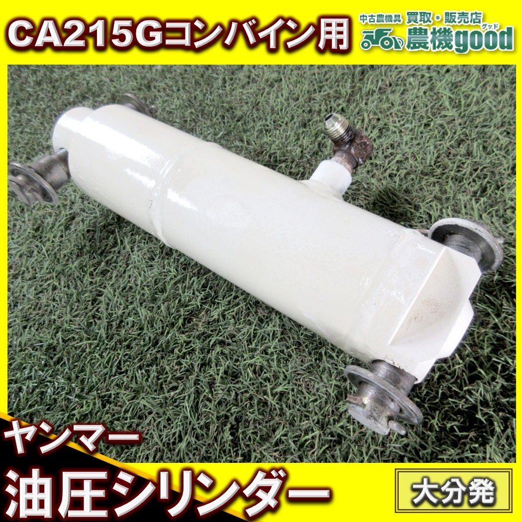 Yahoo!オークション -「油圧シリンダー」(農業) の落札相場 Yahoo!オークション -「油圧シリンダー」(農業) の落札相場