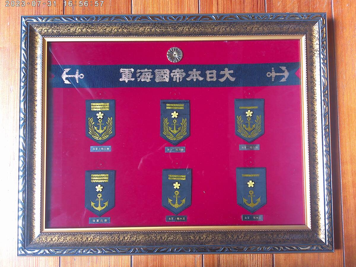 Yahoo!オークション -「日本海軍 階級章」(ミリタリー) の落札 Yahoo!オークション -「日本海軍 階級章」(ミリタリー) の落札