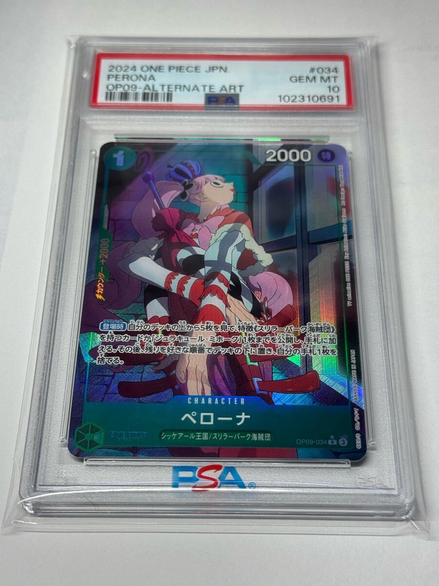 Yahoo!オークション -「ペローナ psa10」の落札相場・落札価格 Yahoo!オークション -「ペローナ psa10」の落札相場・落札価格
