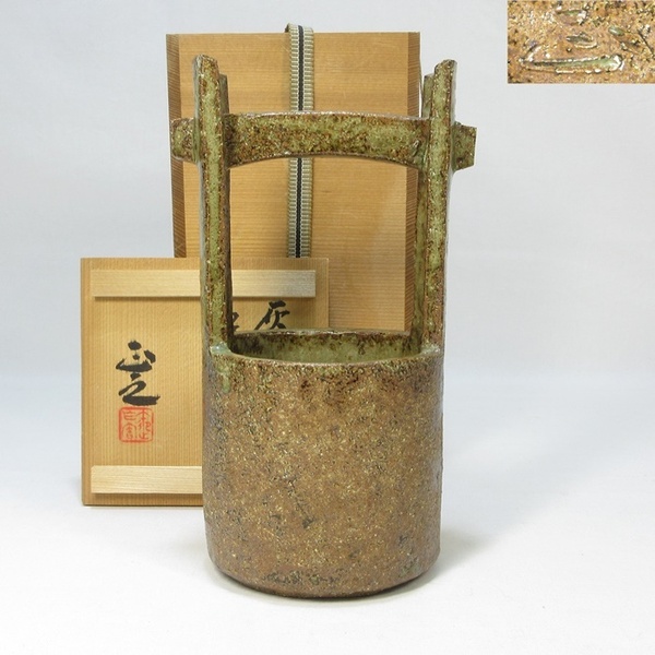 【A1072】花器 石黒正之 灰釉手桶 花生 花入 花瓶 共箱 即決 送料込み
