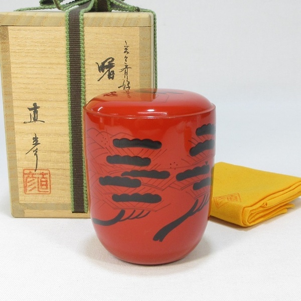 【A0766】茶道具 塗師 倉山直彦 玄々斎好 曙棗 裏千家 共箱 即決 送料無料